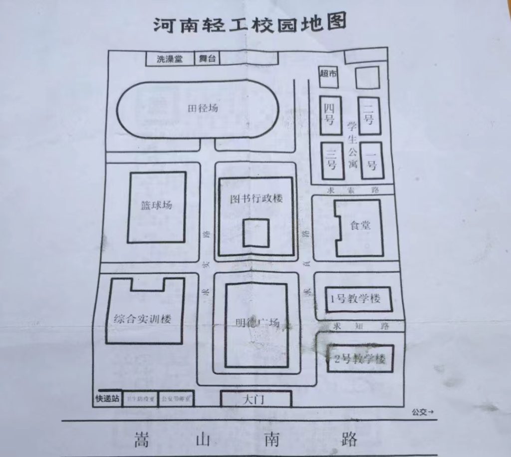 图片[1]-河南轻工校园地图（嵩山校区）