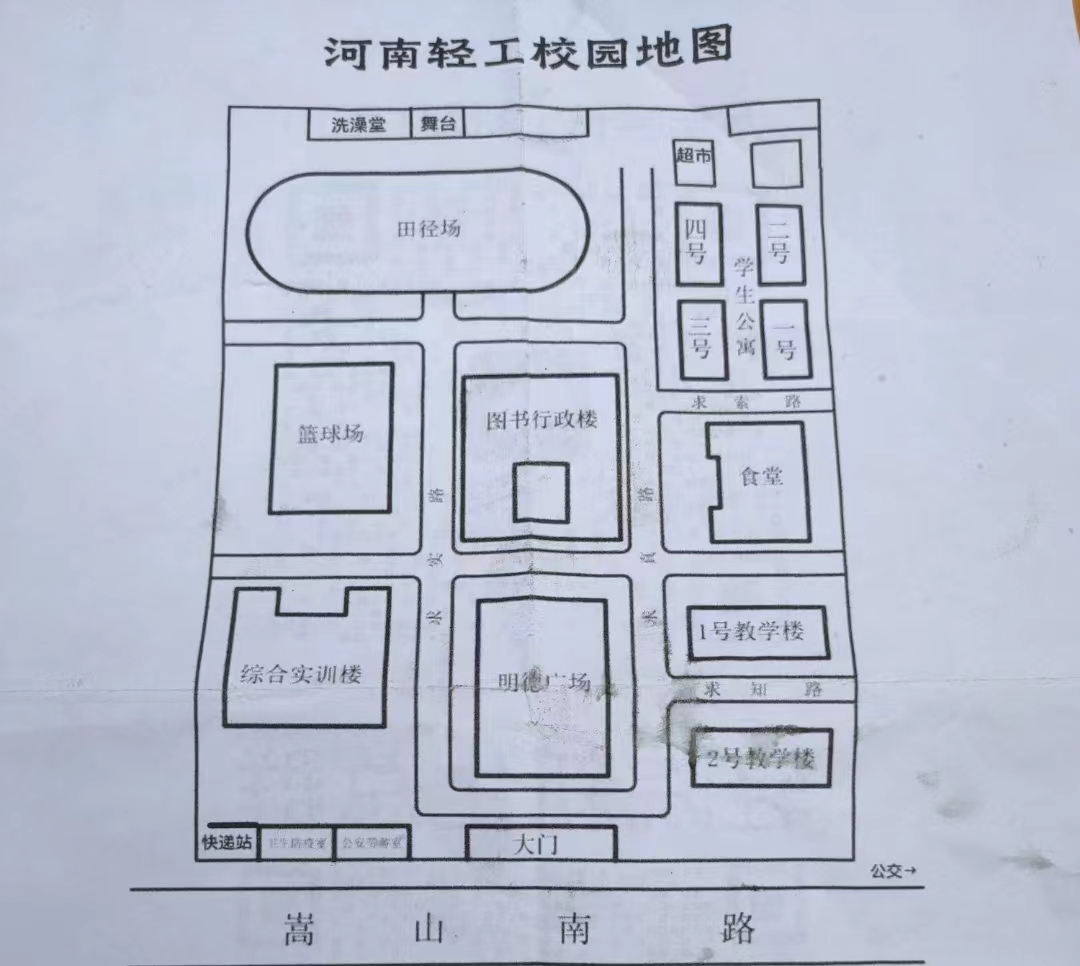 河南轻工校园地图（嵩山校区）