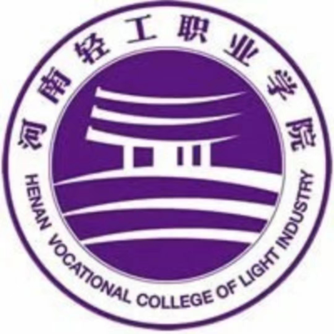 河南轻工职业学院